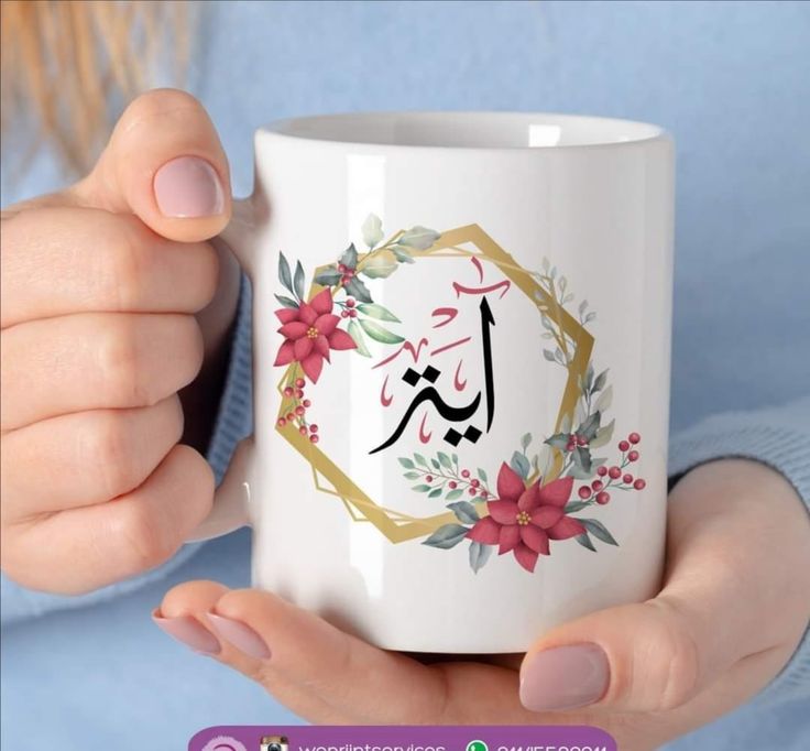 Custom Printed Mug – Personalize with Your Name, Photo & Logo