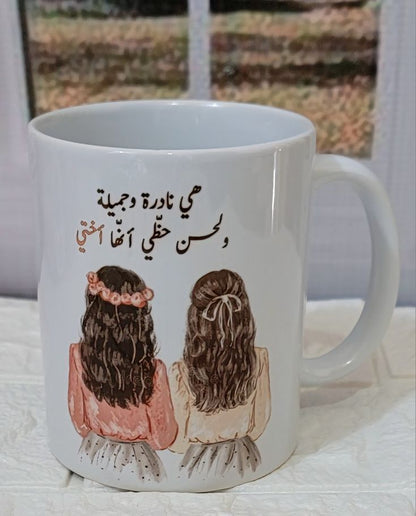 Custom Printed Mug – Personalize with Your Name, Photo & Logo